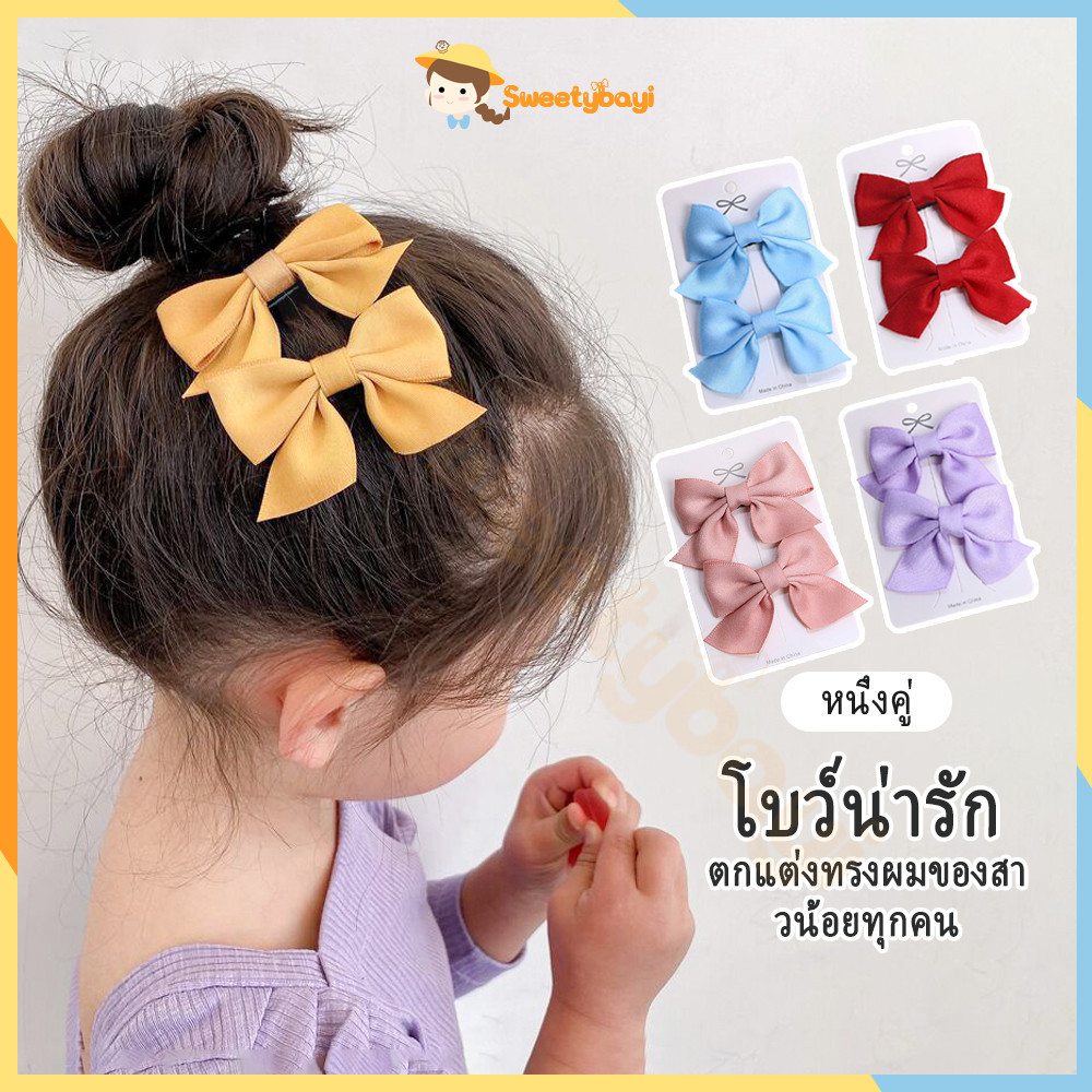SWEETYBAYI ประดับโบว์ กิ๊บติดผม ให้เป็นของขวัญ ประดับโบว์น่ารัก แฮนด์เมด สําหรับเด็กผู้หญิง โบว์ติดผม