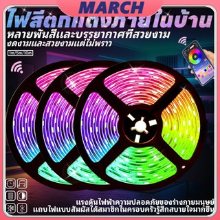 【YTL】  ไฟเส้น RGB 5050 แถบไฟ ชุดไฟเส้นLED1/ 5/10เมตร ไฟตกแต่งห้อง พร้อมรีโมท ไฟ led ห้องนอน ไฟติดห้อง ไฟแต่งห้อง