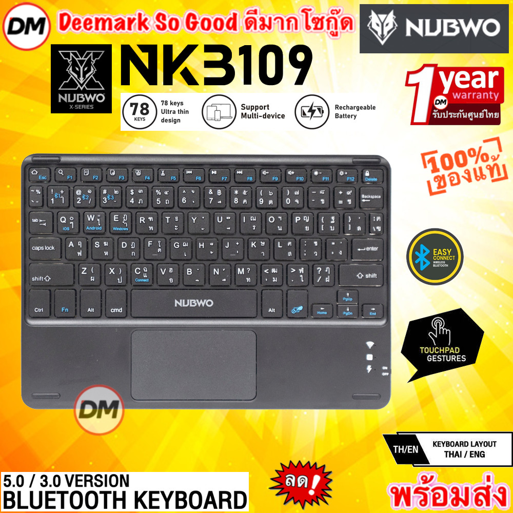 🚀ส่งเร็ว🚀 NUBWO NKB-109 Bluetooth Keyboaoard+Touchpad 78Key  คีย์บอร์ดบลูทูธ เชื่อมง่าย พกพาง่าย มีแ