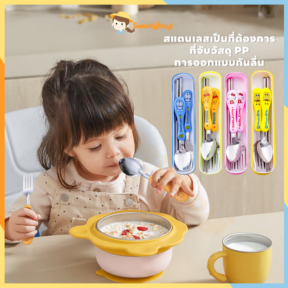 SWEETYBAYI ชุดช้อนเด็ก ช้อนส้อมสแตนเลส ช้อน ส้อม ตะเกียบ จํานวน 3 ชิ้น กล่องพกพาสะดวก