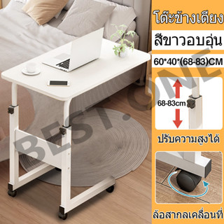 โต๊ะวางโน๊ตบุ๊คบนเตียง 68-83CM โต๊ะเตียง ปรับได้ โต๊ะคร่อมเต…