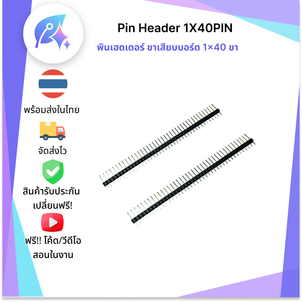 Male Pin Header 1X40PIN แถบเชื่อมต่อ PCB ตัวผู้ 1 ชิ้น SNP-00228