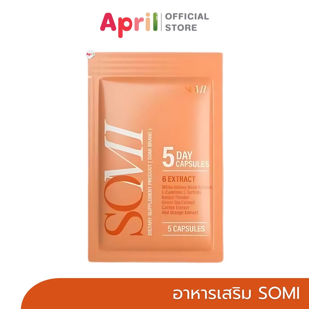 Slin x two สลิน เอ็กซ์ ทู แพ็คเกจใหม่ โซมี่ SOMI บล็อก แป้ง น้ำตาล