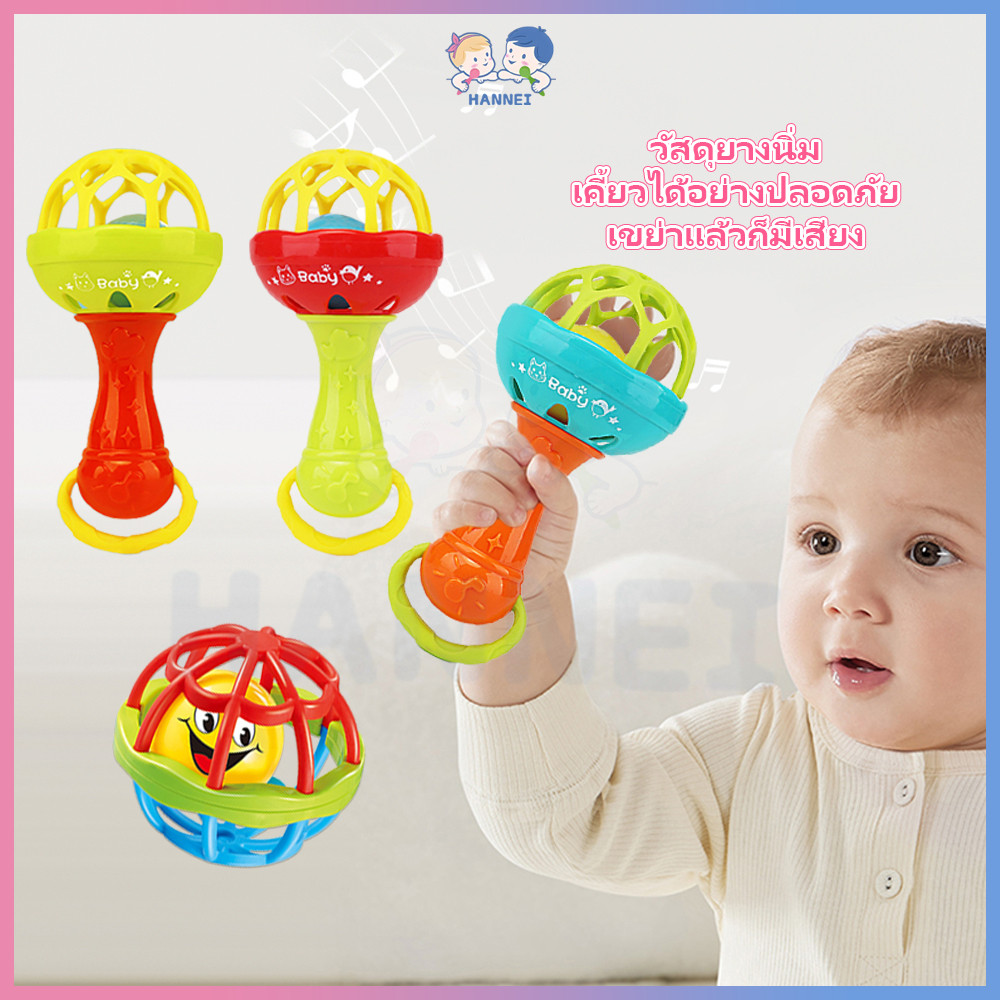 HANNEI ยางกัดเด็ก ยางกัด ของเล่นเสริมพัฒนาการเด็ก ของเล่นเด็ก ของเล่นเด็กเขย่ามือ ตุ๊กตาเขย่ามือ