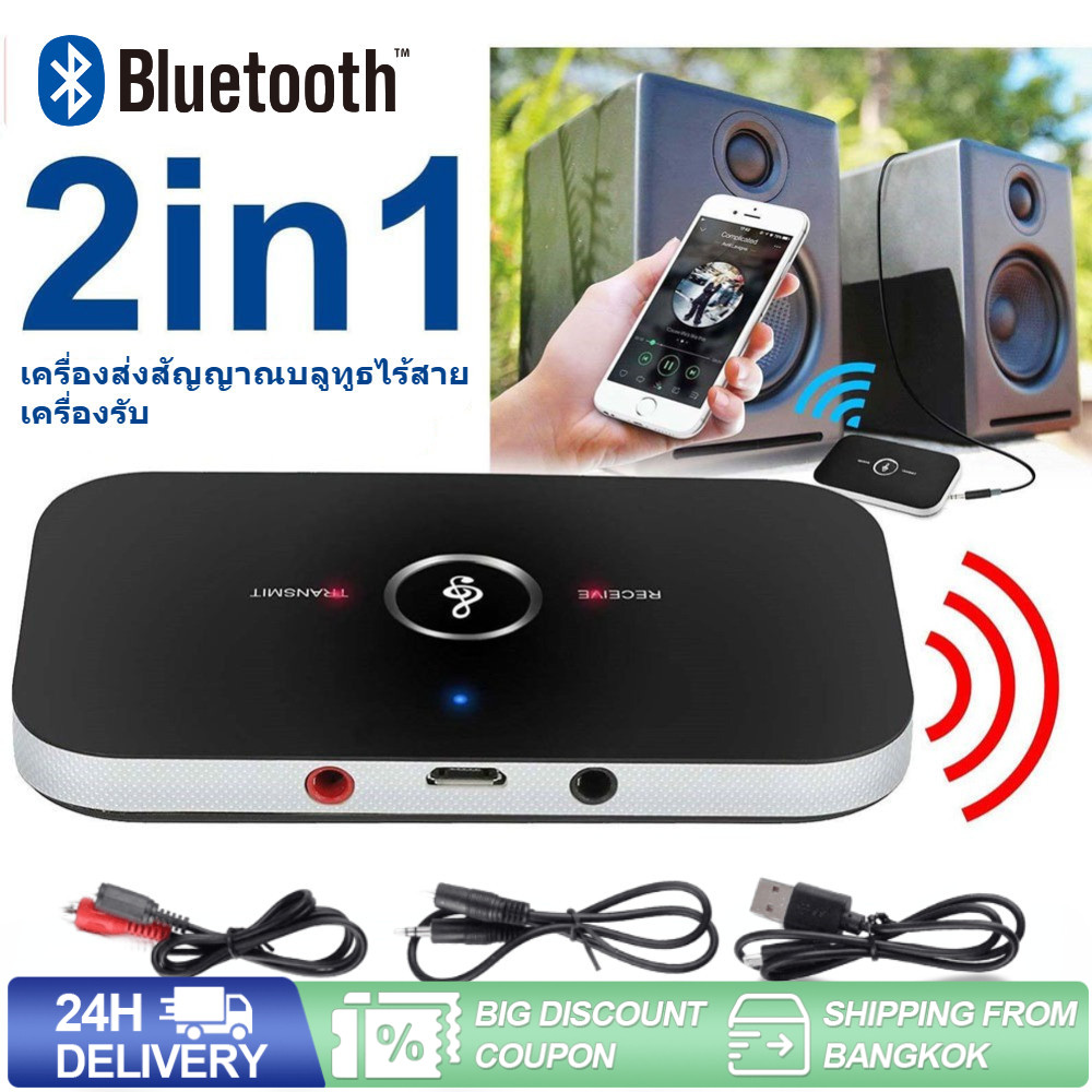 NEW จัดส่งทันที 2 In 1 อะแดปเตอร์รับส่งสัญญาณเสียงบลูทูธ 5.0 ไร้สาย สําหรับ PC TV หูฟัง เครื่องเสียงรถยนต์ 3.5mm AUX