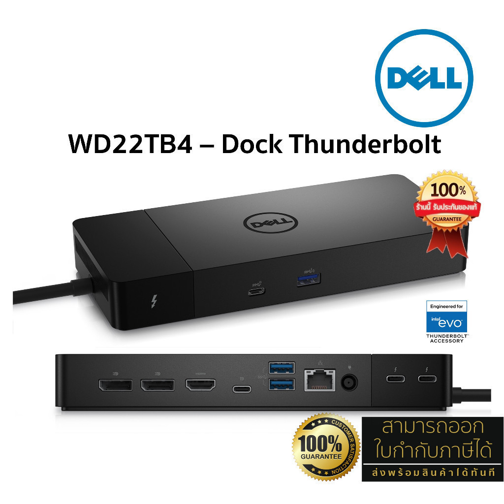 Dell WD22TB4 Thunderbolt 4 Docking  - 2 Thunderbolt 4 ports, Multi Monitor 4K display สินค้าแท้ รับป