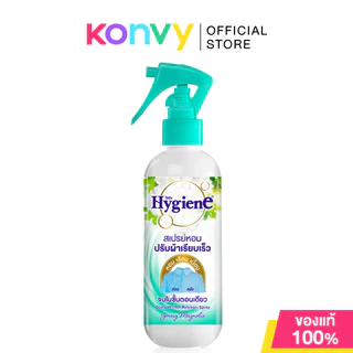 Hygiene Freshener Wrinkle Spray ไฮยีน สเปรย์หอมปรับผ้าเรียบเร็ว 220ml (Spring Magnolia/Sunrise Kiss/Milky Touch)