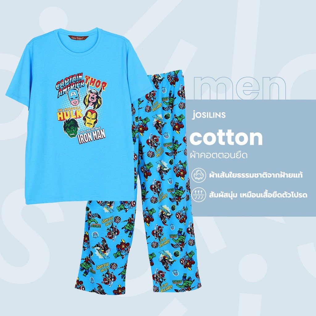 Josilins ชุดนอน ผู้ชาย ลิขสิทธิ์ ลาย Marvel ลายรวม Avenger คละแบบ ผ้ายืด ชุดอยู่บ้าน