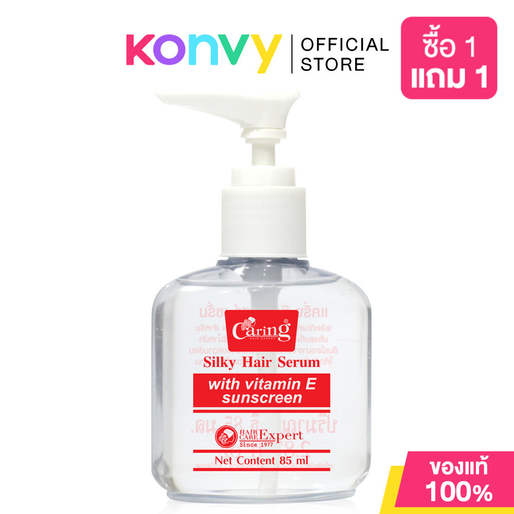 Caring Silky Hair Serum 85ml ซิลค์กี้บำรุงเส้นผม ชนิดไม่ต้องล้างออก สูตรสำหรับผมแห้ง แตกปลาย ไร้น้ำหนัก.