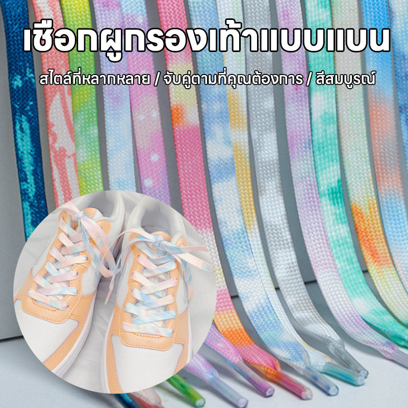 [ JBXD-1 ] เชือกรองเทัา1 คู่ เชือกผูกรองเท้าสําหรับกีฬา รองเท้าวิ่งรอง Boot Strings,Splash Ink แฟชั่นเชือกผูกรองเท้า