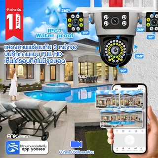 FNKvision YOOSEE กล้องวงจรปิดไร้สาย แสดงภาพพร้อมกัน3หน้าจอ AI ตรวจจับ Full HD 18MP IP67กันน้ํา ระบบการแจ้งเตือน