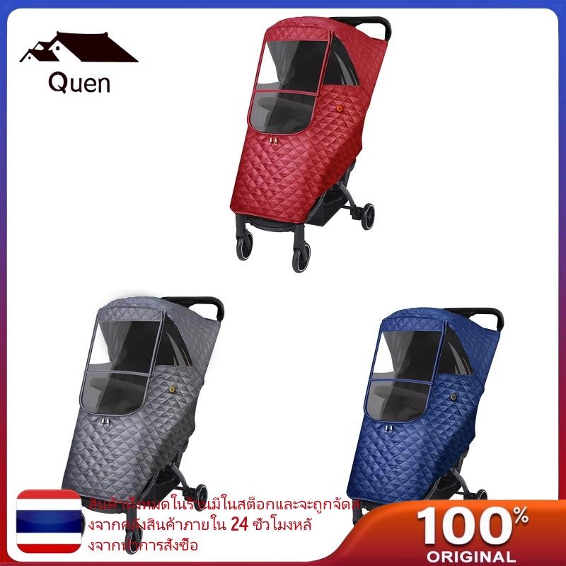 Quyn Universal กันน้ําฤดูหนาว Thicken Rain Cover ลมฝุ่น Shield เสื้อกันฝนสําหรับรถเข็นเด็กอุปกรณ์เสริม Cane Pu