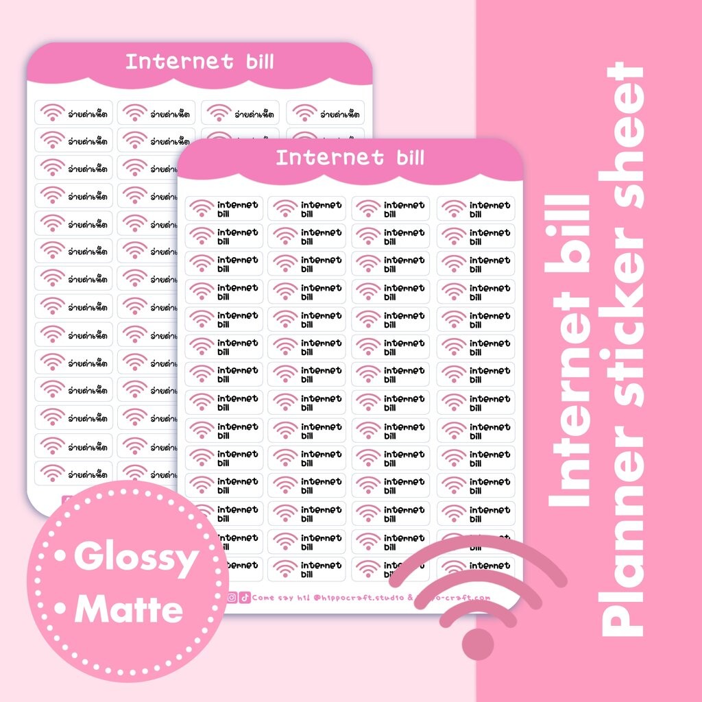 Internet bill Planner sticker sheet สติ๊กเกอร์ไดคัท จ่ายค่าเน็ต แพลนเนอร์สติ๊กเกอร์