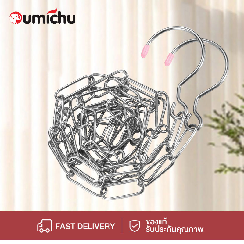 OMC โซ่แขวนผ้า ห่วงแขวน โซ่แขวนผ้าโชว์ สแตนเลส 100cm/200cm/300cm/400cm