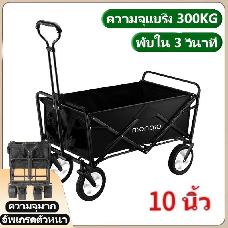 รถเข็นตั้งแคมป์ รถเข็น รถเข็นของ รถเข็นใส่ของ อุปกรณ์แคมปิ้ง ความจุขนาดใหญ่ 300L รับน้ำหนักได้ 120 กก