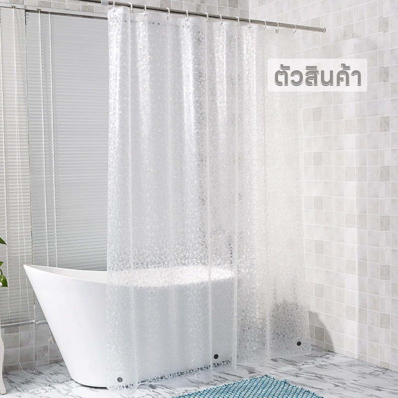 ม่านห้องน้ำ สีใส แบบใส กันน้ำ EVA ม่านอาบน้ำ 180x180cm Shower Curtains ติดตั้งง่าย แถบแม่เหล็กด้านล่าง