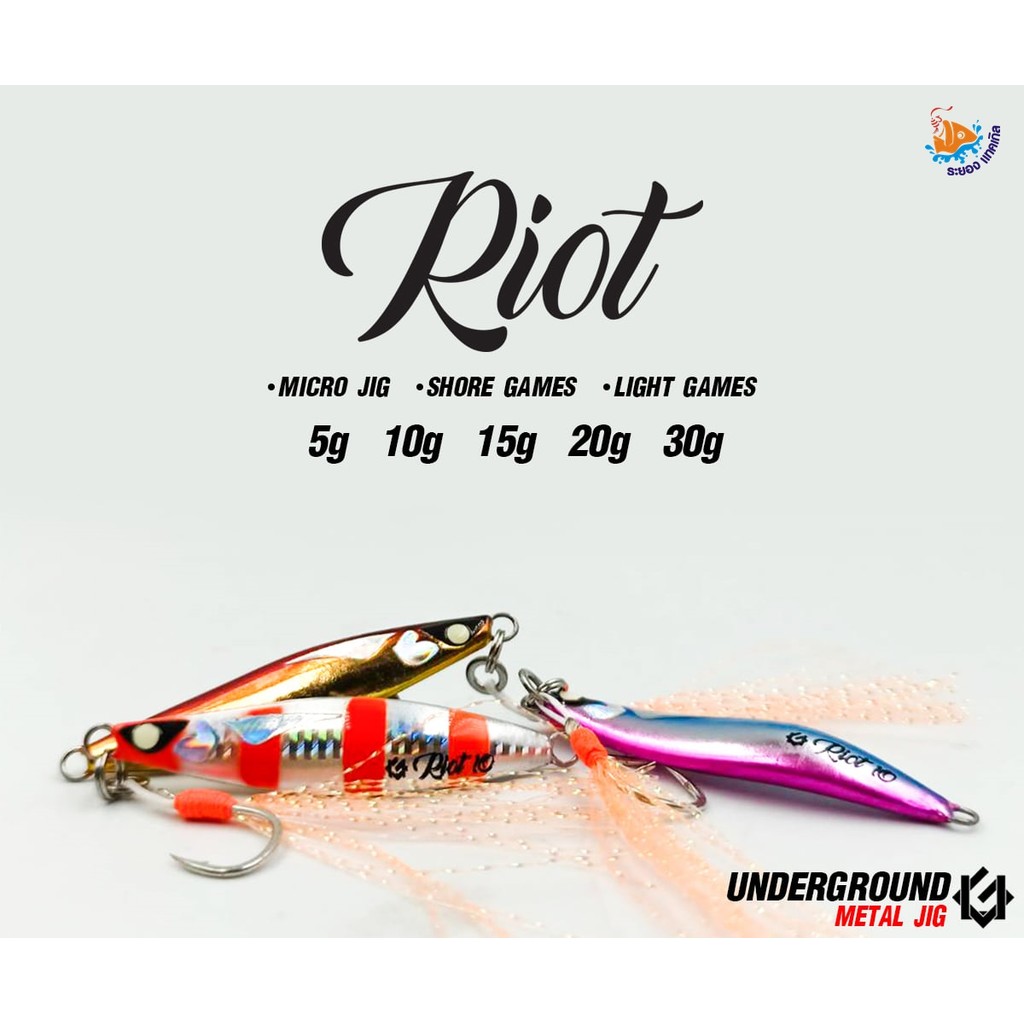 เหยื่อจิ๊ก Metal Jig Underground รุ่น Riot 5 - 30 กรัม