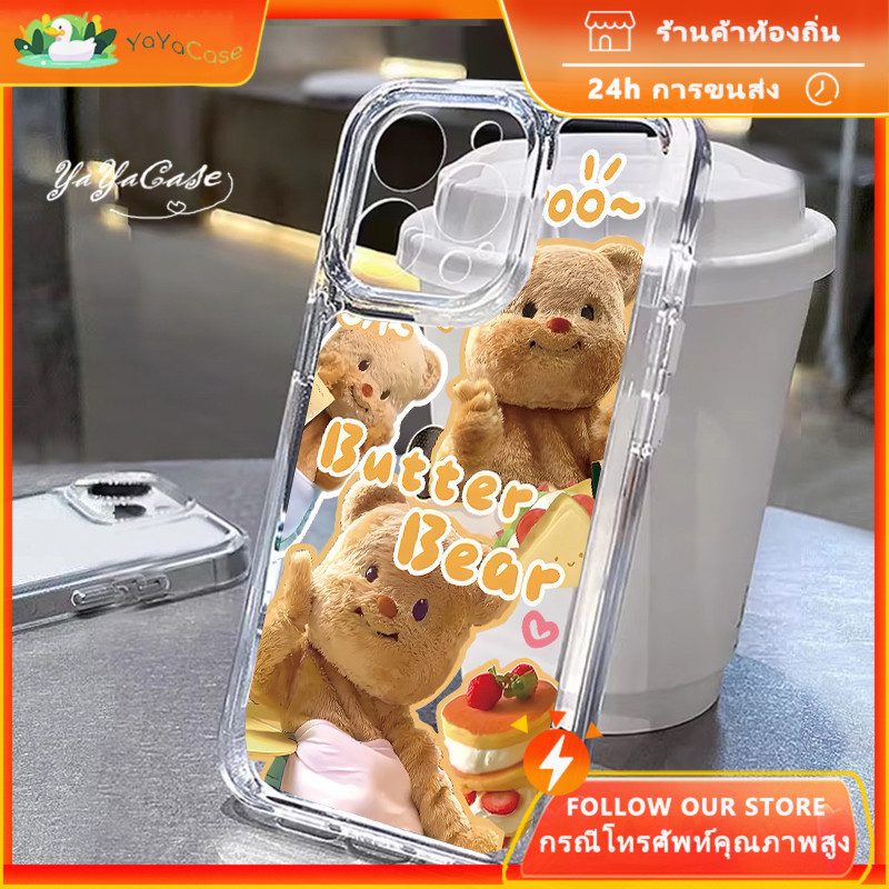 สำหรับ SAMSUNG Galaxy A12 A52 A14 A54 A34 A24 A06 A053 A23 A55 A15 A05 A50 A30 A03 S Butter Bear Style Soft ซิลิโคนเคส