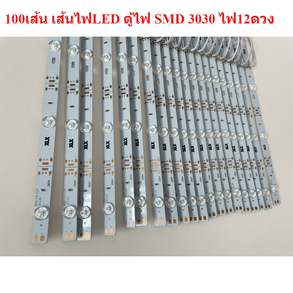 100เส้น เส้นไฟLED ตู้ไฟ กลล่องไฟ LED SMD 3030  100cm  ไฟ12ดวง แถบไฟเส้นอลูมิเนียมไฟติดตู้โชว์LED