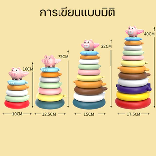 BHQ ของเล่นเด็ก ห่วงเรียงซ้อน บล็อกตัวต่อหมุนรูปหอคอย ห่วงหลากสี อายุ 1-3 ปี