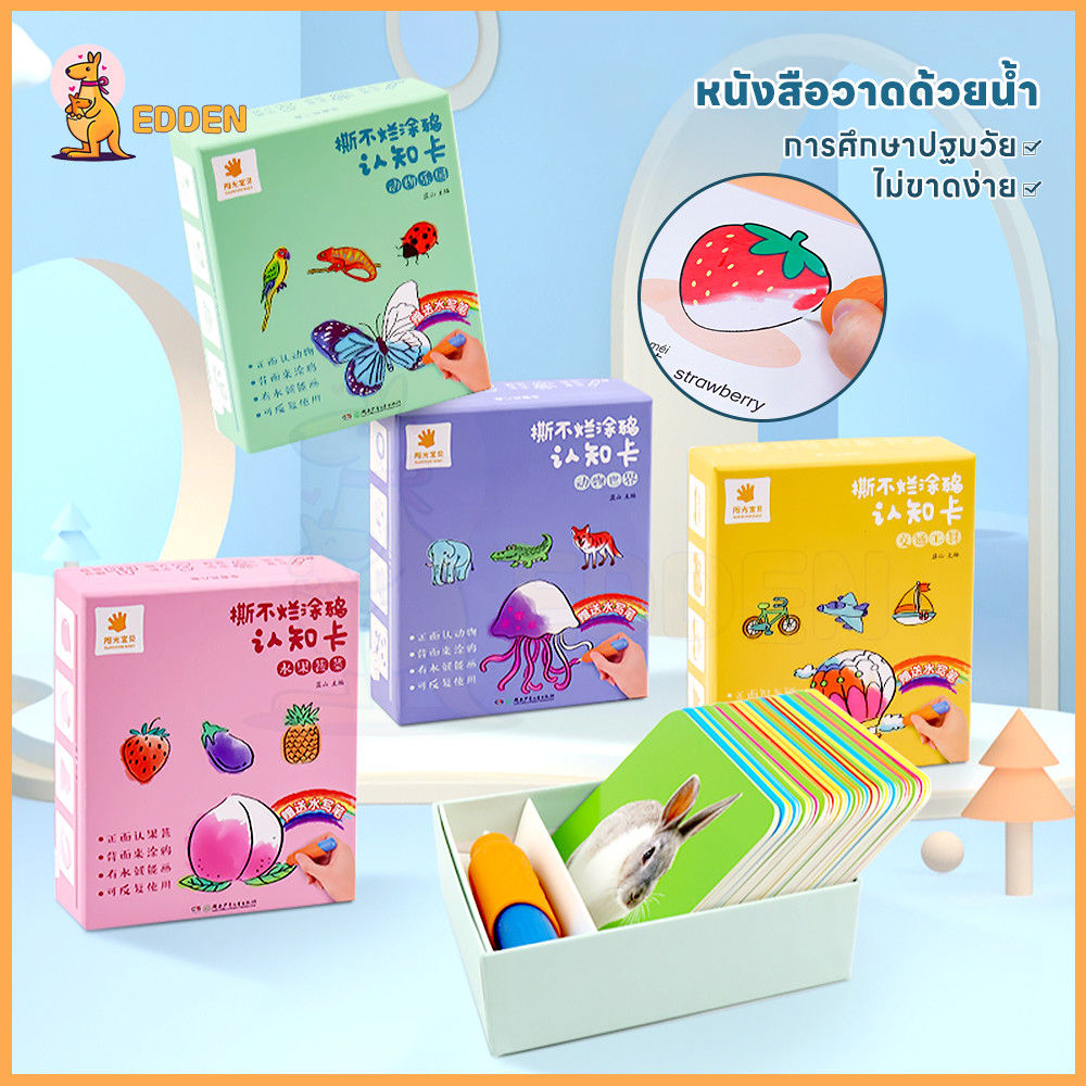EDDEN แผ่นการ์ดคำศัพท์ระบายสี แฟลชการ์ด ตัวอักษรและตัวเลข แฟรชการ์ด ไม่ขาดง่าย การ์ดคําศัพท์สําหรับเด็ก