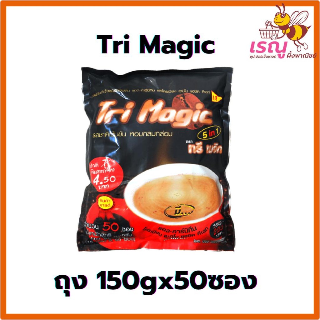 กาแฟทรีเมจิคอฟฟี่ รสชาติเข้มข้น หอมกลมกล่อม แพ็ค15กรัมx50ซอง