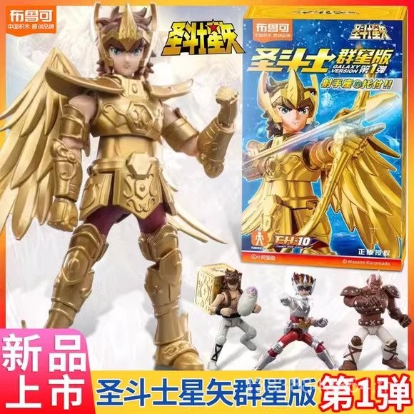Ploco Saint Seiya Group Star Edition No. 1 Building Block Sagitarius Golden Athena Assembly Model