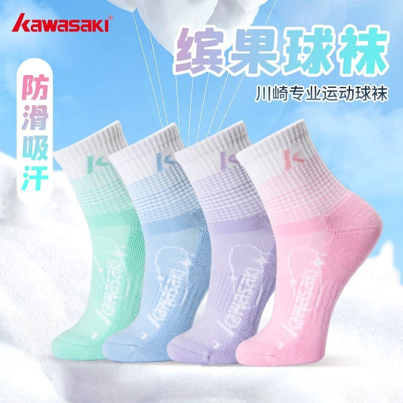 ถุงเท้าแบดมินตันคุณภาพสูง KAWASAKI สำหรับผู้ชายและผู้หญิง เหมาะสำหรับการแข่งขันและการฝึกฝน