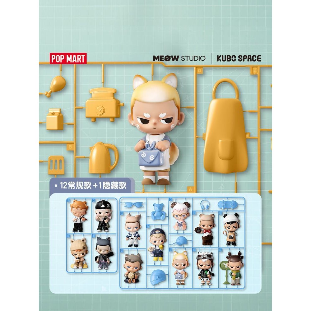 Popmart KUBO Every Moment Series ฟิกเกอร์กล่องตาบอด