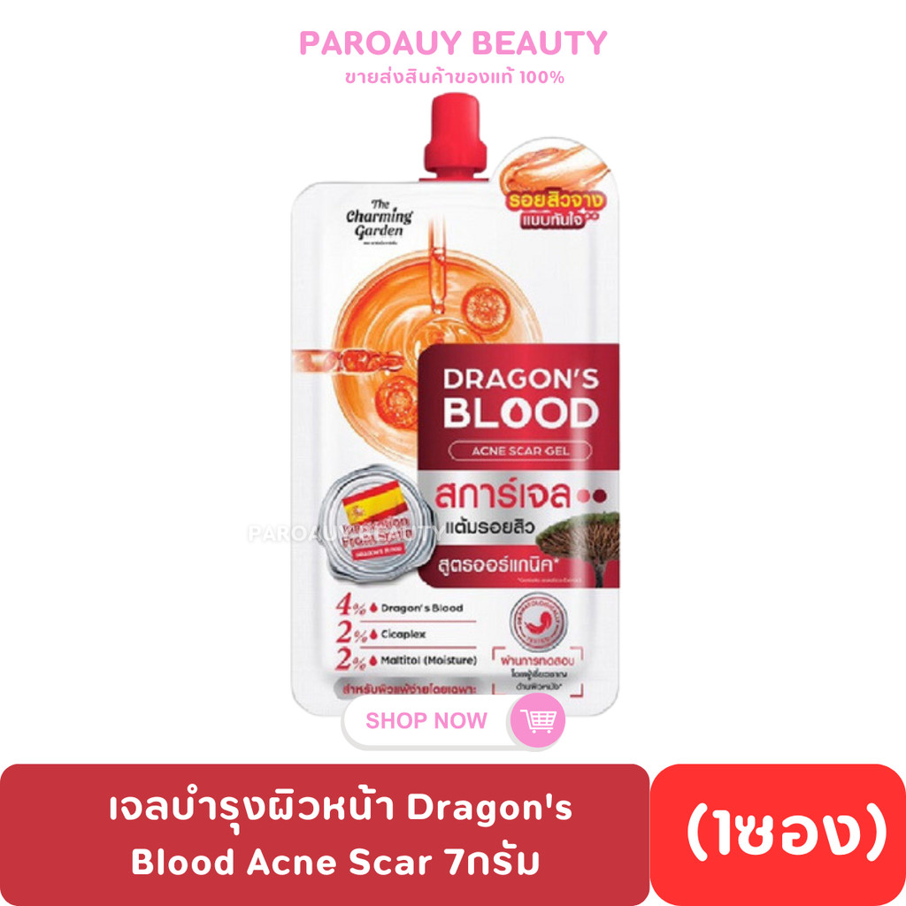 ( 1 ซอง )The Charming Garden เจลบำรุงผิวหน้า Dragon's Blood Acne Scar 7กรัม