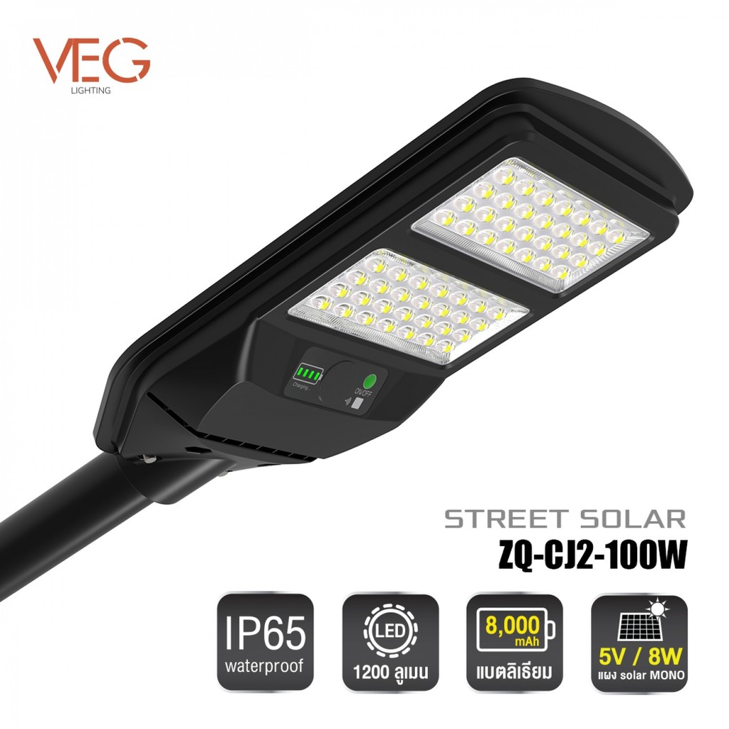 Lookpat_Mall V.E.G. lighting โคมไฟถนนโซล่าเซลล์ 100W แสงขาว รุ่น ZQ-CJ2 สีดำ ยอดขายอันดับหนึ่ง