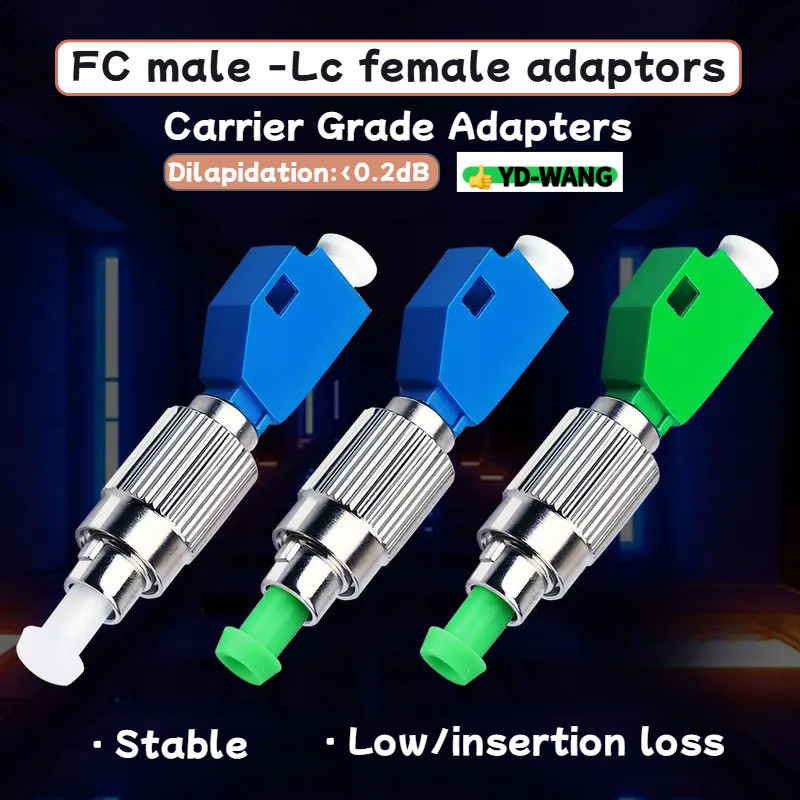 อะแดปเตอร์แปลงอะแดปเตอร์ ไฟเบอร์ออปติก FC-LC อะแดปเตอร์ FC-LC การสูญเสียต่ํา/เครื่องแปลงไฟออปติคัลชายและหญิง