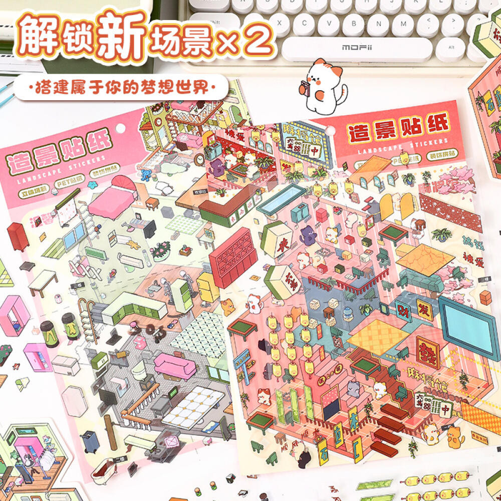 Wei 4 ชิ้น [Super Large Series] 3D กันน้ําน่ารักการ์ตูน House Mahjong Parlor Theme ภูมิทัศน์สติกเกอร์สําหรับ Scrapbooking ทิวทัศน์ตกแต่ง DIY ไดอารี่หัตถกรรมอุปกรณ์