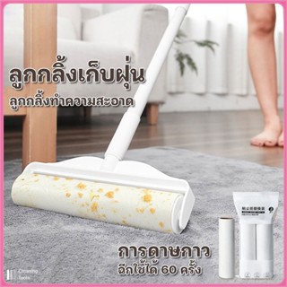 YTL【ขายใหญ่】ลูกกลิ้งเก็บฝุ่น ที่กลิ้งกำจัดฝุ่นแบบยาว ลูกกลิ้…