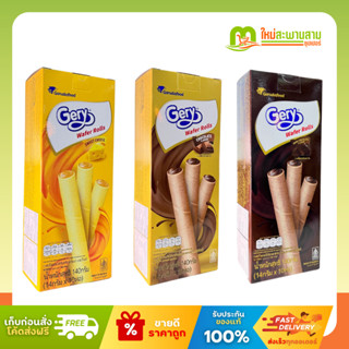 เจอรี่ Gery ช็อกโกลาโตส เวเฟอร์ไส้ช็อกโกแลต 140 กรัม