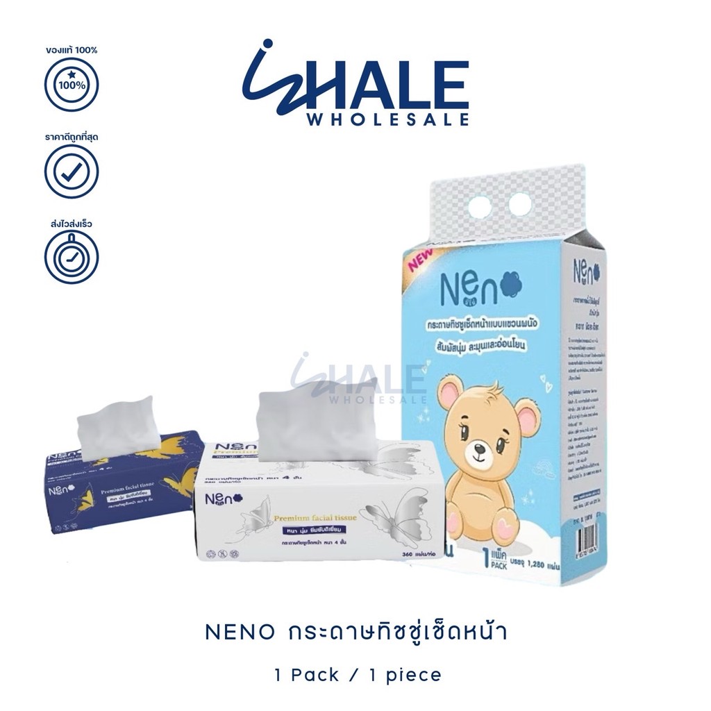 WHALE Neno นีโน่ กระดาษทิชชู่ เยื่อบริสุทธิ์ x1 piece