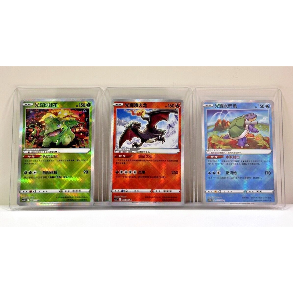 Pokémon Chinese Radiant Venusaur Charizard Blastoise Holo Set Card