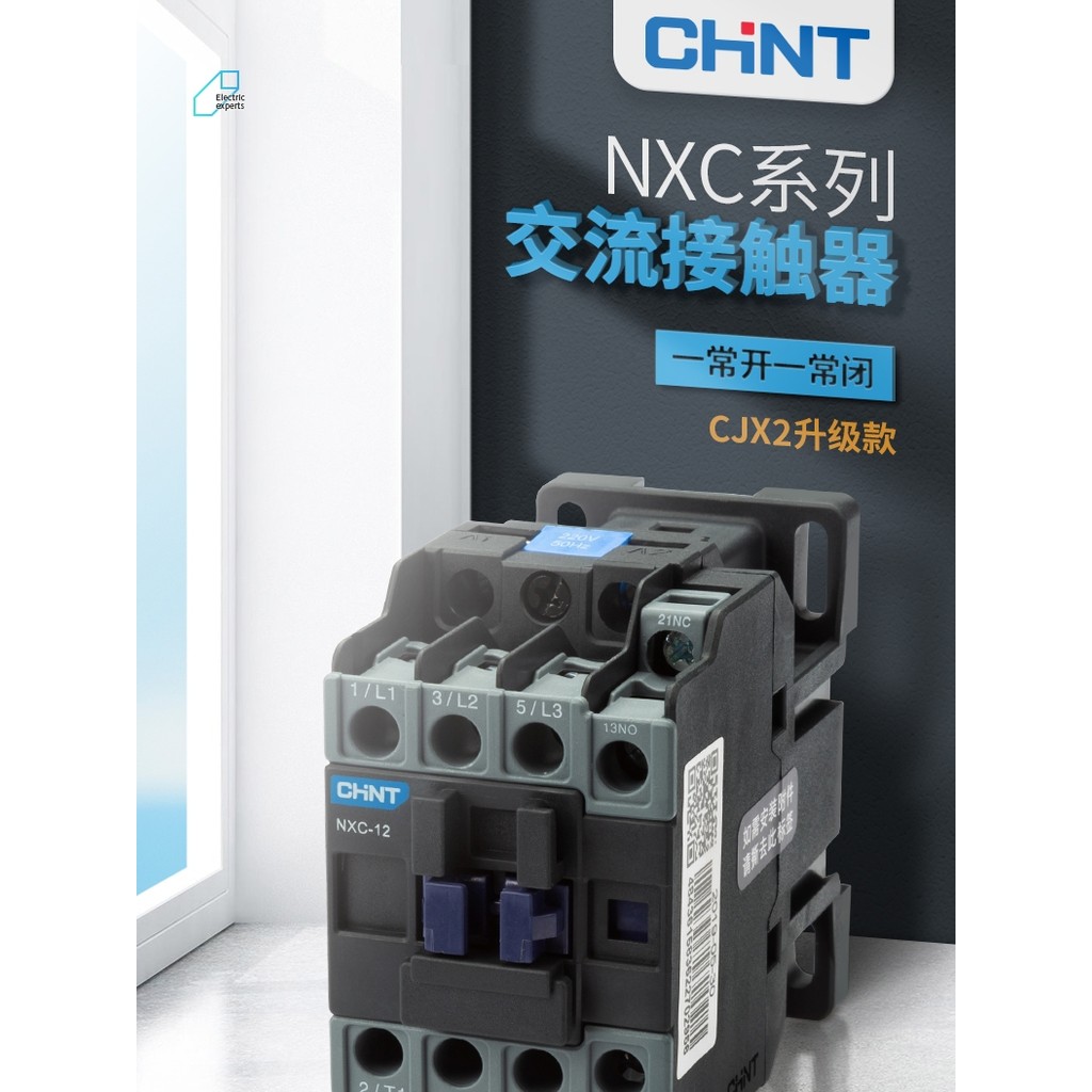 คอนแทคเตอร์ AC Chint NXC-12 09 18 25 220V 380V CJX2 เวอร์ชันอัพเกรด