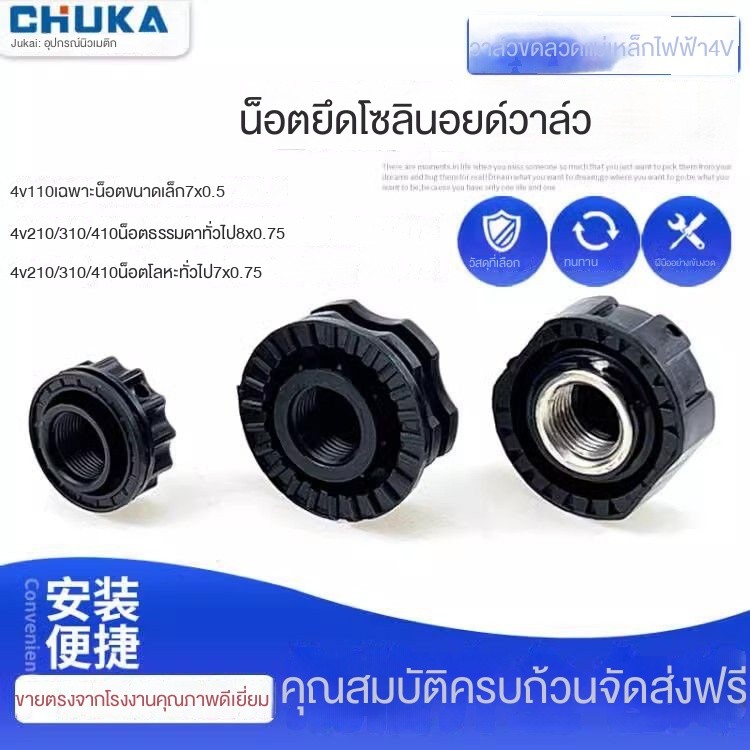 4V210-08 น็อตคอยล์โซลินอยด์วาล์ว 4V110-06 โซลินอยด์วาล์ว 4V310-10 4V410-15 น็อตโลหะ