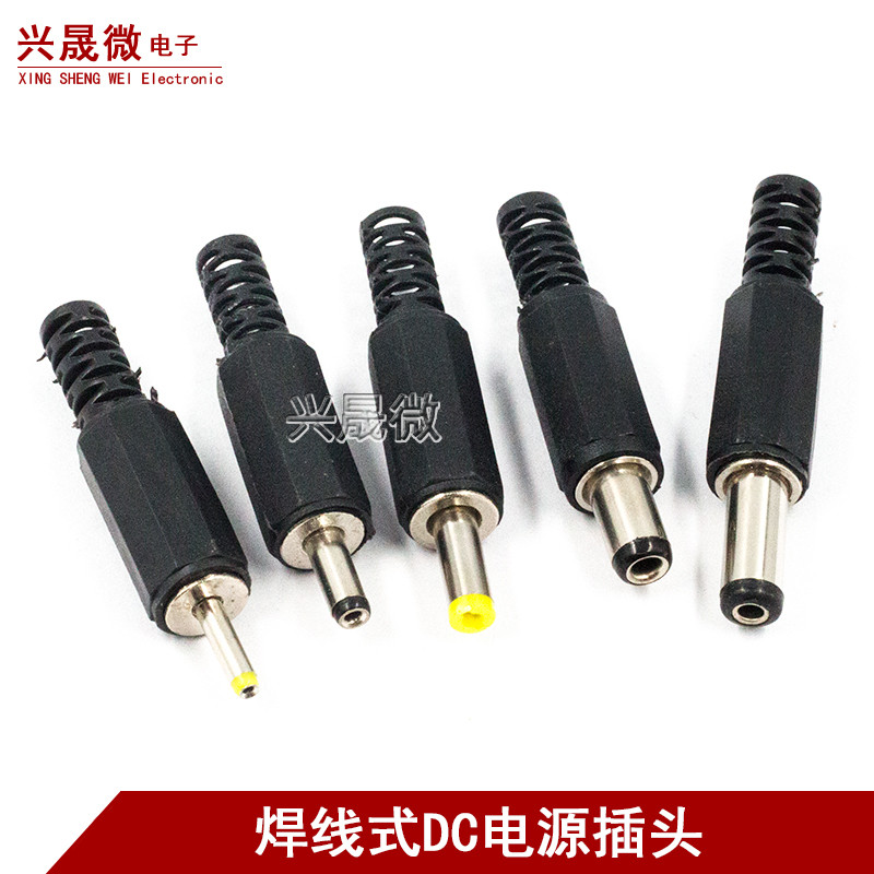 ปลั๊กไฟ DC DC5.5 * 2.1/5525 3.5 * 1.3MM เปลือกพลาสติก DC ชาย 4017