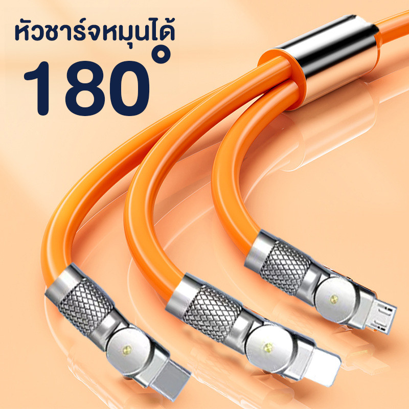 UDelectronic สายชาร์จเร็ว หัวหมุนได้ 180 องศา 120W 5A ยาว 1.2 ม. 3in1 USB to / Micro / Type-C / i0S
