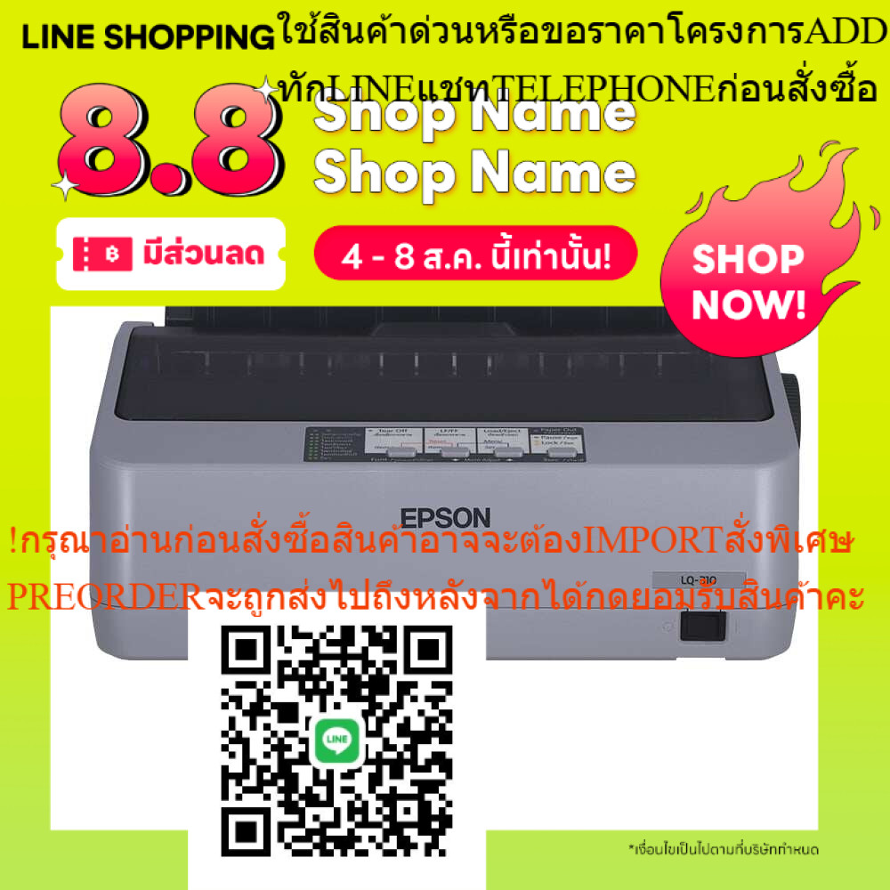 0%10 เดือน EPSON PRINTER (เครื่องพิมพ์) EPSON LQ310 DOT MATRIX :24-pin Impact Printer/128 kb memory 