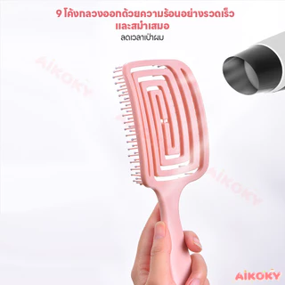 AIKOKY หวีสุขภาพ ทนทาน หวีนวดผม กันน้ำและโรคราน้ำค้าง หวี หวีผม