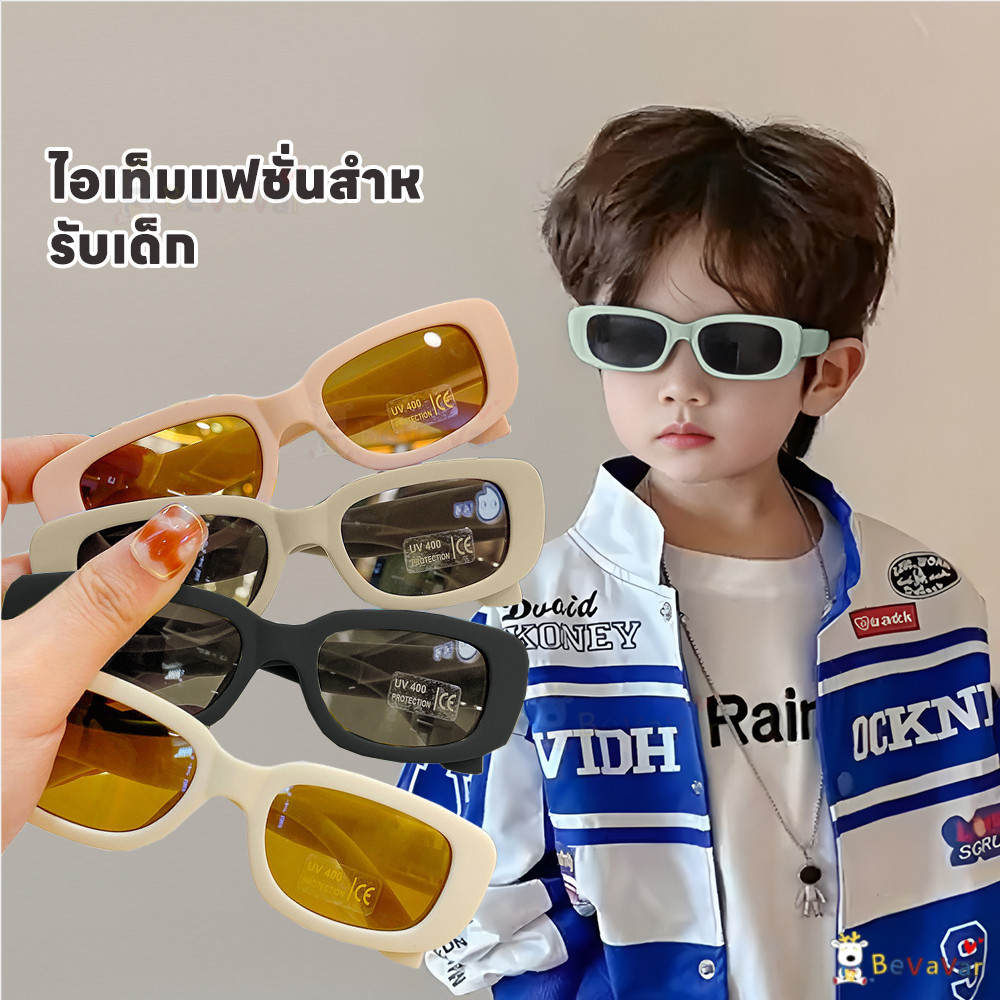 BEVAVAR แว่นตาเด็กป้องกันแสงสะท้อน แว่นกันแดดทันสมัย เเว่นเท่ๆเอชดี แว่นแฟชั่นเรโทร
