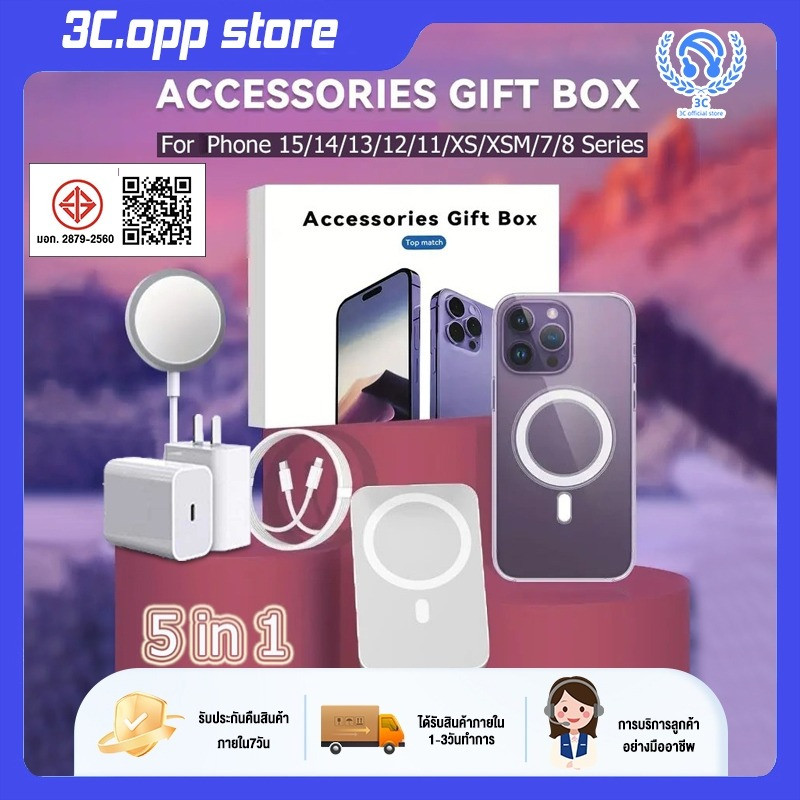 5in1หัวชาร์จ2PD(25W) สายชาร์จPD แท่นชาร์จแม่เหล็ก 15W พาวเวอร์แบงค์แม่เหล็ก เคสแม่เหล็ก for8/XS/XR/11/12/13/14/15promax