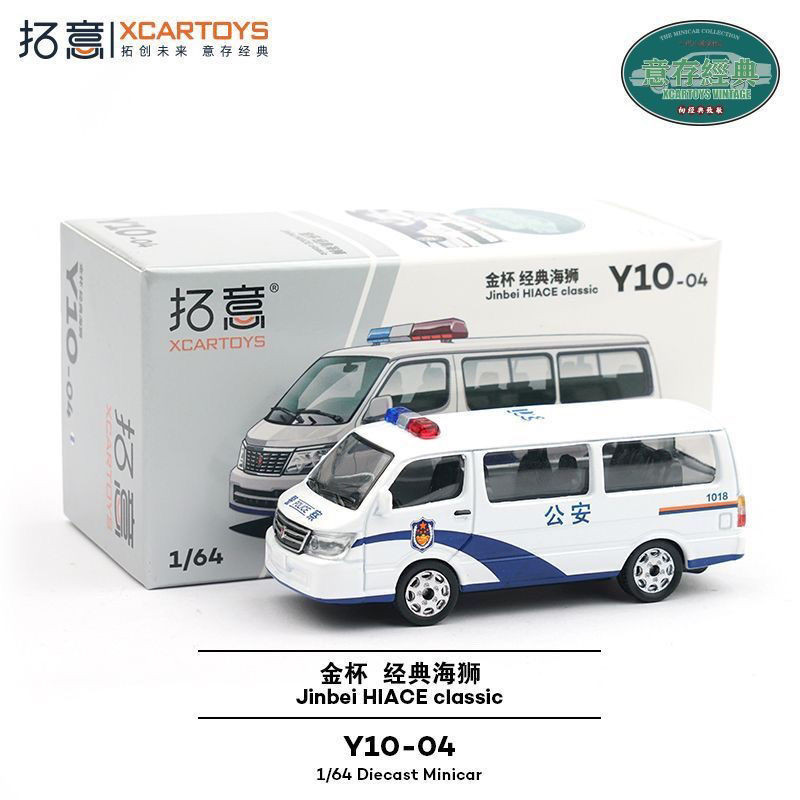 1: 64 Tuoyi Y10-04 ถ้วยทองคลาสสิก Sea Lion ชายความปลอดภัยรถตํารวจรุ่นโลหะผสมขนาดเล็กเครื่องประดับจํา