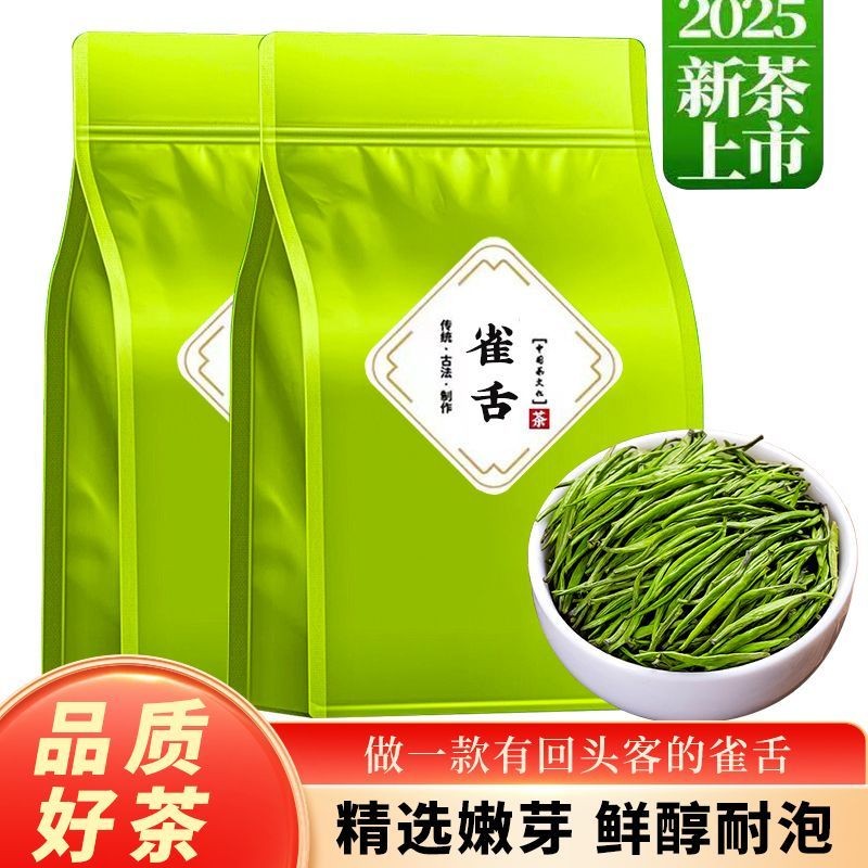 Tender Bud Tongue 2025 ชาใหม่พรีเมี่ยมก่อน Mingming Cai กุ้ยโจวแท้ Alpine Cui Ya Strong Fragrance Gr