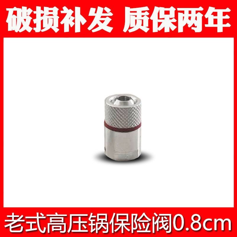 现货 Old-fashioned Shuangbao Happy Pressure Cooker Silver Duo Fu Gold Wheel Special Safety Valve Safet