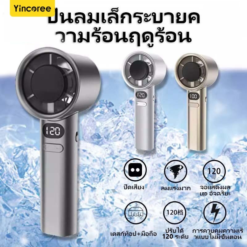 【Yincoree】【รับประกัน 3 ปี】M11พัดลมแบบพกพา เครื่องทำความเย็นแบบพกพา พัดลมเคลื่อนที่ พัดลมไอน้ำไฟฟ้า พ