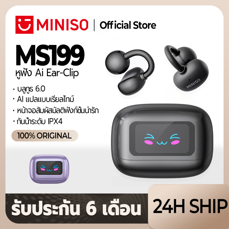MINISO MS199 หูฟังแปล บลูทู ธ 6.0 หูฟัง นิพจน์แบบไดนามิกอัจฉริยะ หน้าจอสัมผัสมัลติฟังก์ชั่นอายุการใช้งานแบตเตอรี่ยาวนาน IPX4 กันน้ําสําหรับ Android/IOS